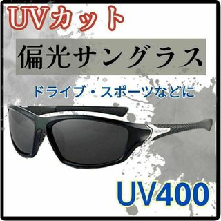 偏光サングラス　UVカット　釣り　ゴルフ　ドライブ スポーツ　ブラックミラー(サングラス/メガネ)