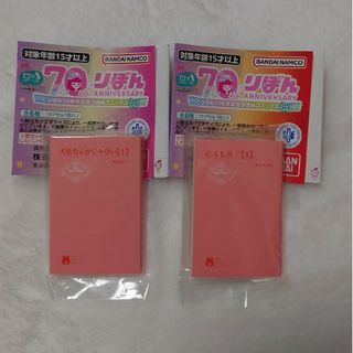 りぼんコミックス　豆ガシャ本　2点セット