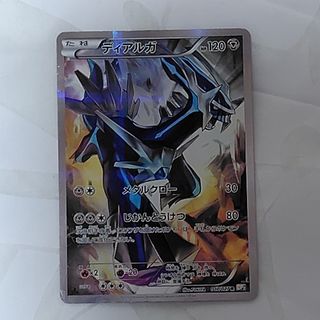 【ポケモン】ディアルガ／伝説キラコレクション