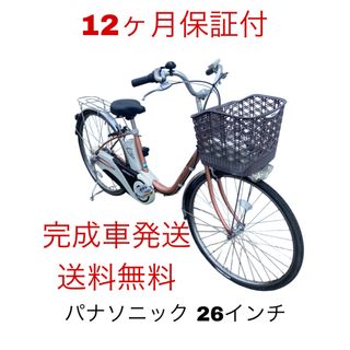 1625業界最長12ヶ月保証付！送料無料エリア多数！安全整備済み！電動自転車(自転車本体)