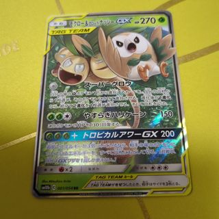 モクロー＆アローラナッシーGX