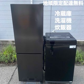 マクスゼン(MAXZEN)の冷蔵庫 洗濯機 炊飯器  3点セット割り　☆地域限定配達無料★(冷蔵庫)
