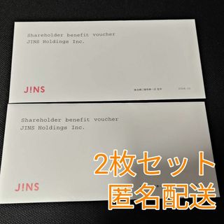 9900円分ｘ２★JINSジンズ株主優待券割引券(その他)