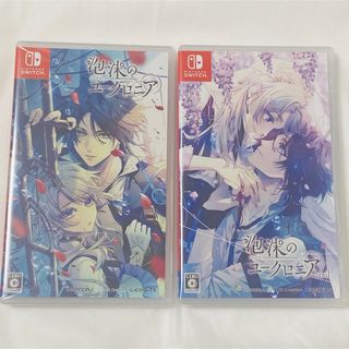 【未開封】泡沫のユークロニア 通常版 Switch 2本セット