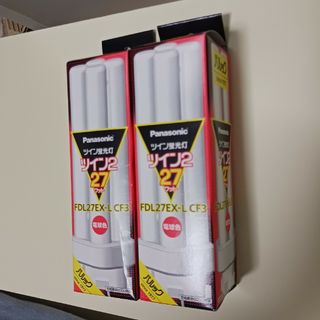 パナソニックツイン蛍光灯　FDL27EX-L CF3 2個