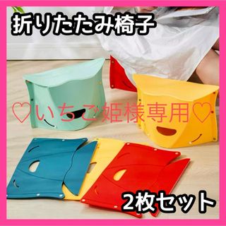 折りたたみ椅子 2枚 アウトドア コンパクト 踏み台 ピクニック キャンプ 釣り