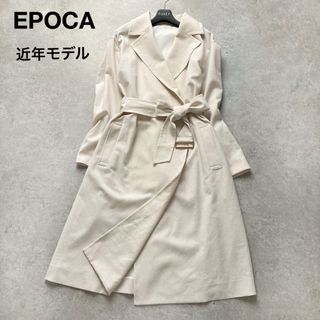 エポカ(EPOCA)の【美品】EPOCA エポカ 上質ライトアウター トレンチコート 羽織り 40(トレンチコート)