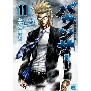 バウンサー  １１ /秋田書店/みずたまこと（コミック）(その他)