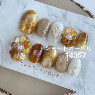ネイルチップ　現品　ニュアンス　成人式　振袖　前撮り　お花　ぷっくり　ブラウン(つけ爪/ネイルチップ)