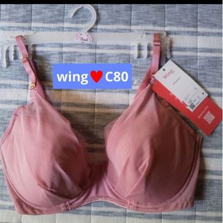 ウィング(Wing)の新品♥ Wing ♥ C80 マッチミー、ブラ ブラジャー ♥ワコール(ブラ)