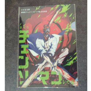 チェンソーマン ムビチケ特典 クリアファイル