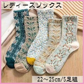 ダマスク柄 レディース靴下 5足セット 花柄 ソックス レトロ 韓国 ボタニカル(ソックス)