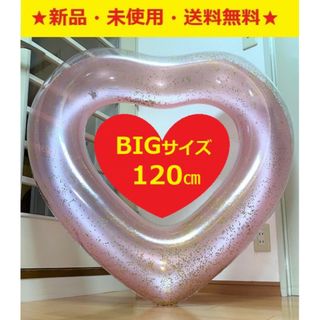 新品♪即購入歓迎♪BIGサイズ♪ハートラメ浮輪フロート（120㎝）♬SNS映え♬