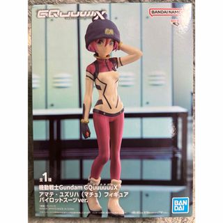 機動戦士ガンダムGQuuuuuuX アマテ・ユズリハ　パイロットスーツver.