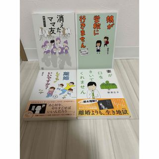 野原広子　まとめ売り(住まい/暮らし/子育て)