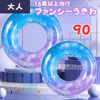 浮き輪 うきわ ファンシー キッズ用 フロート ブルー プール 海水浴 海
