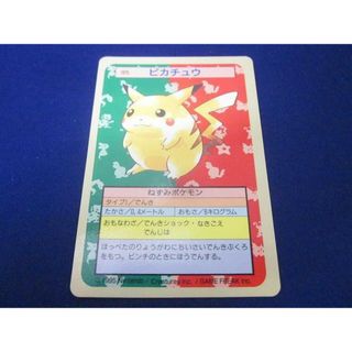 状態C トレカ ポケモン トップサン ピカチュウ 裏面 青