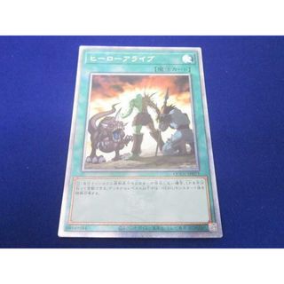  トレカ 遊戯王 QCCU-JP023 ヒーローアライブ QCシークレット