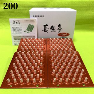 長生灸200壮(ハード) ＋お灸説明書・ツボ参考図付(ボディマッサージグッズ)