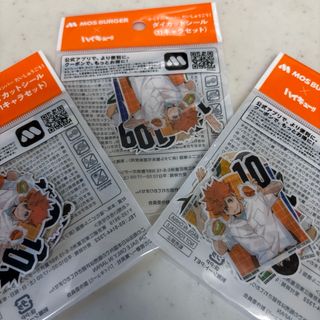 モスバーガー　ワイワイセット　ハイキュー　ダイカットシール　3袋　未開封(キャラクターグッズ)