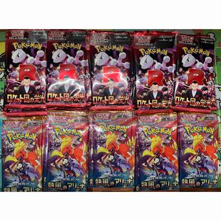 ポケモン(ポケモン)のロケット団の栄光　50パック　熱風のアリーナ50パック(Box/デッキ/パック)