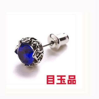 超特価！王冠 デザイン クラウン ピアス 片耳 (ブルー)