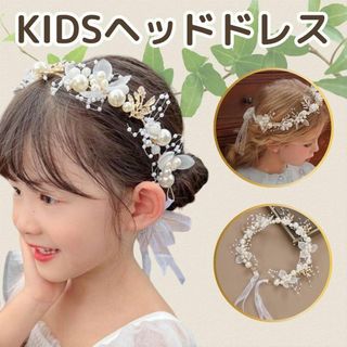 ヘッドドレス カチューシャ 発表会 髪飾り 花冠 パール 結婚式(その他)