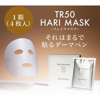 モナリ　ゴールドシリーズ TR50 HARI MASK　ハリマスク　シートマスク(パック/フェイスマスク)