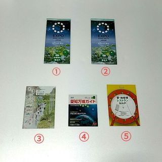愛・地球博／マップ（会場案内・水辺ガイド・レストラン）／るるぶ　愛知ガイド(地図/旅行ガイド)