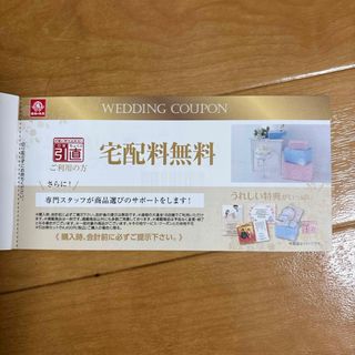 大進 配達料無料クーポン(ショッピング)