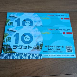 東京ドームシティ　得10チケット　ペア　2冊20ポイント①(遊園地/テーマパーク)