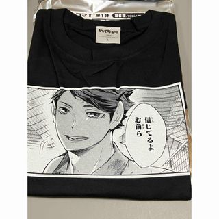 ハイキュー‼︎ トレーディング商品 コマT 第1弾 及川徹 1点(キャラクターグッズ)
