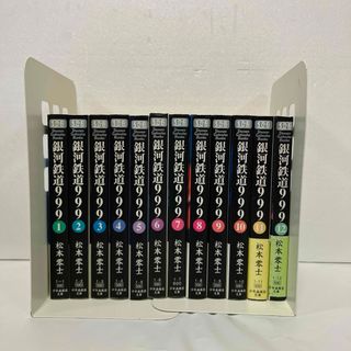 銀河鉄道999 文庫版　全12巻セット(全巻セット)