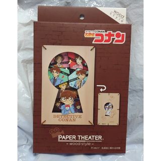 名探偵コナン ペーパーシアター 名探偵と頼れる仲間(キャラクターグッズ)