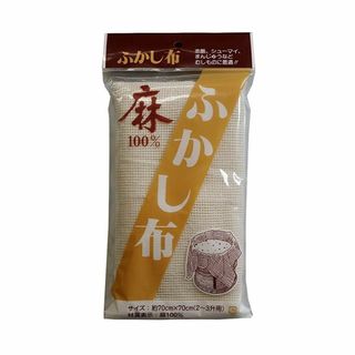 麻ふかし布2升~3升用 70×70cm