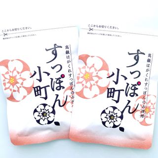 すっぽん小町　2袋(コラーゲン)