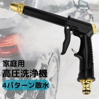 高圧散水ノズル 洗車 ノズルヘッド ウォータージェット 洗浄 大掃除(メンテナンス用品)