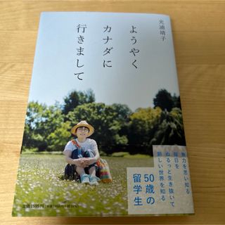文藝春秋