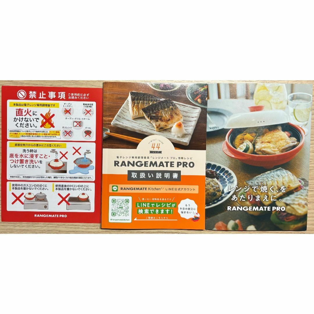 mayumin【新品未使用】レンジメートプロ（グレージュ） レンジメートプロ グレージュ｜【ハンズネットストア】