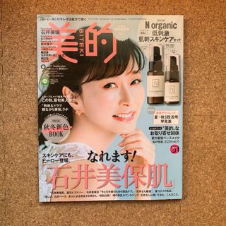 美的 2021.9 石井美保