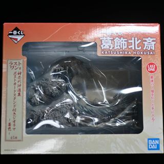 （新品・未開封）一番くじ　葛飾北斎　ラストワン賞 神奈川県沖浪裏　（墨色）(その他)