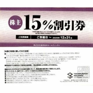  焼肉坂井株主優待１5%割引券1枚　2025-12-31まで(レストラン/食事券)
