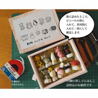 ハンドメイド動物消しゴムはんこ(はんこ)