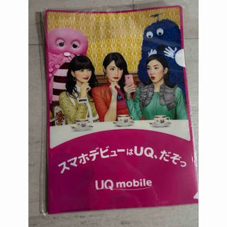 ユーキューコニュニケーションズ(UQ Communications)のUQモバイル　クリアファイル(ノベルティグッズ)