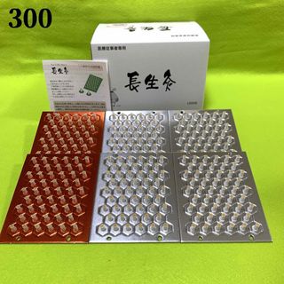 長生灸300壮(ハード100＋レギュラー200) ＋お灸説明書・ツボ参考図付