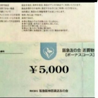 ハンキュウヒャッカテン(阪急百貨店)の24時間以内匿名発送❣️阪急友の会 お買い物券 ボーナスコース 3万円分(ショッピング)