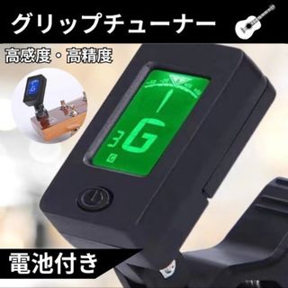 チューナー ギター クリップ ウクレレ バイオリン ベース 吹奏楽 JT-03(その他)