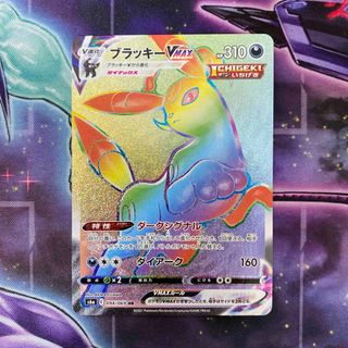 ポケモンカード ブラッキーVMAX HR