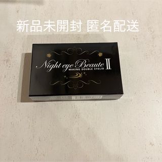 nighteyebeaute