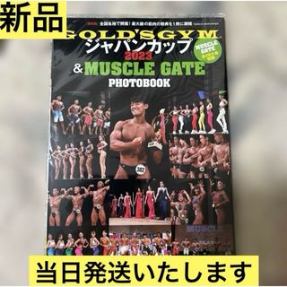 新品　GOLD'S GYM ジャパンカップ 2023 & MUSCLE GATE